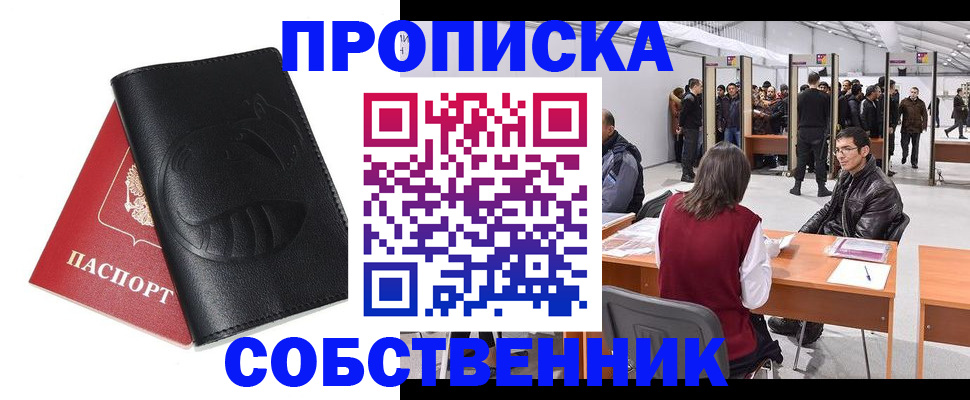 прописка для военкомата в Емве